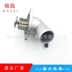 Applicable to Opel Chevrolet Zafira 1338331 thermostat