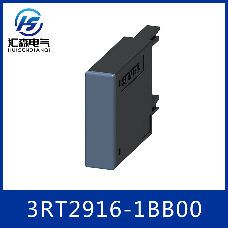 SIEMENS 西门子 低压接触器 3RT2916-1BB00 过电压抑制器