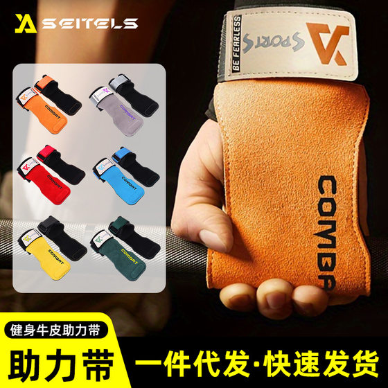 Yuao booster belt hard pull cowhide fitness gloves pull-up horizontal bar back grip strength men and women Palm protection wrist strap