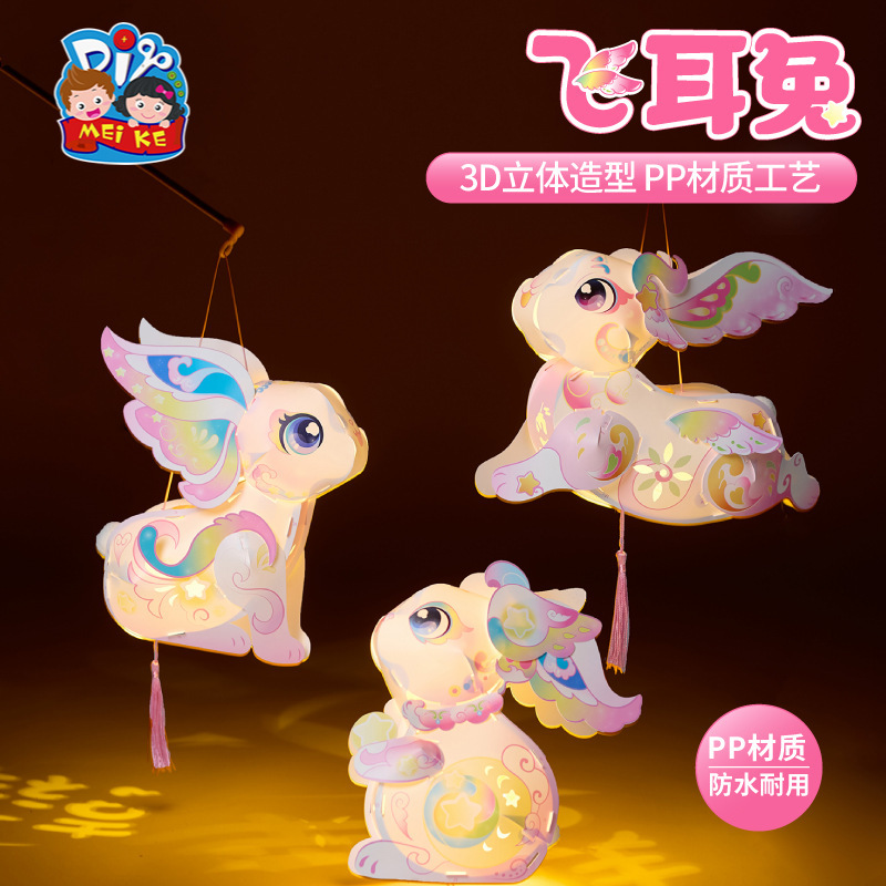 中秋節王満天魚提灯手作り DIY 子供材料パッケージ幼稚園鯉提灯新年|undefined