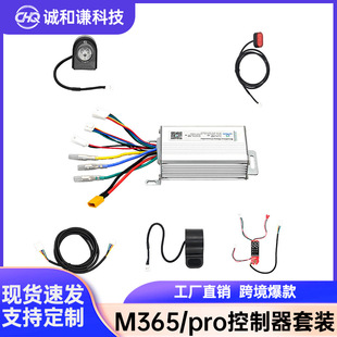 M365/M365Pro늄ӻ���܇36V350W������ȫ�׃x���P��������Q���