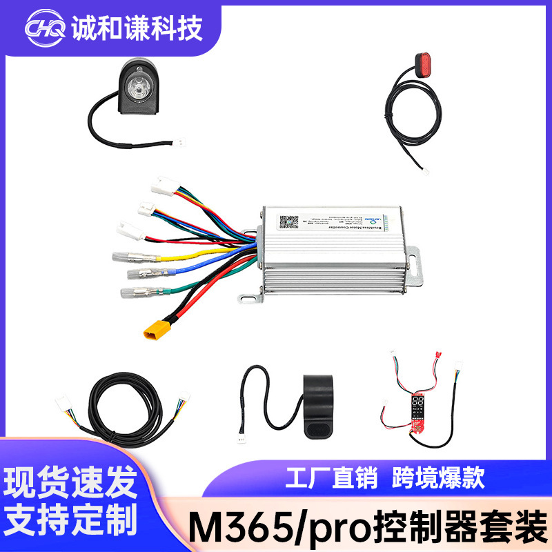 M365/M365Pro Electric Scooter 36V350W Controller Full Set of Instrument Panel Accelerator Replacement Parts M365/M365Pro Electric Scooter 36V350W Controller Full Set of Instrument Panel Accelerator Replacement Parts