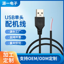 USB��׿�Դ���^�D�Ӿ���늌����a���B�Ӿ����^��C���ӹ�����