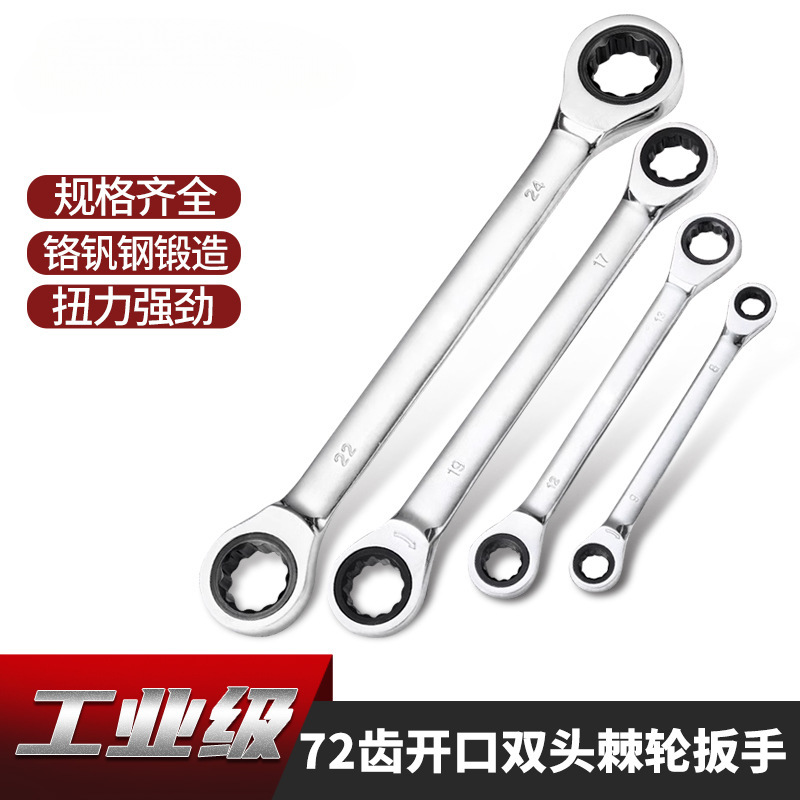 双头棘轮扳手快速扳手工具加厚快速板手套装两用双向梅花扳手汽修