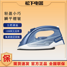 松下家用电熨斗蒸汽干湿两用手持小型烫衣服熨烫机迷你电熨斗P075