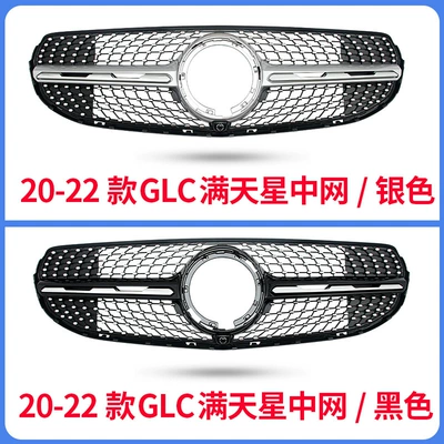 Zhongwang, Mercedes-Benz C-Class E-Class C260L - 20-2022-glc-starry-net-black-and-silver-bars-optional