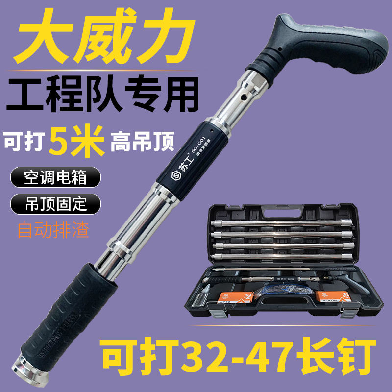 苏工迷你吊顶消音墙面紧固器炮钉枪吊卡线槽固定小型射钉枪