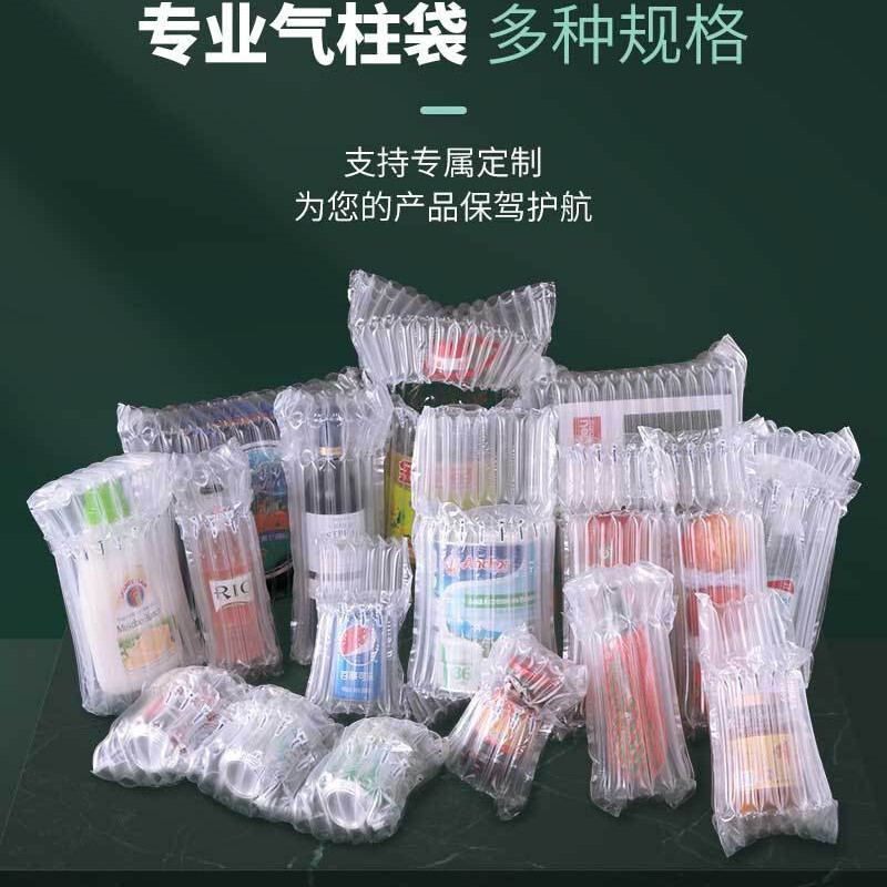 L袋气柱袋卷材各种袋型奶粉气泡柱水果包装袋牛奶饮料包装物流袋|undefined