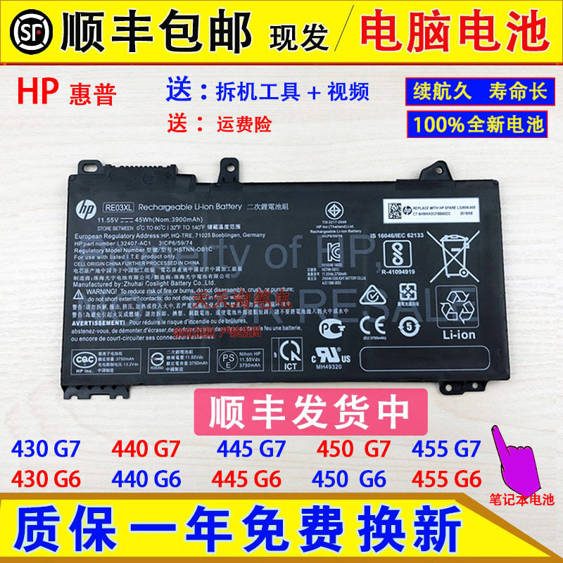Compatible with HP ProBook 430/440/445/450/455 G7/G6 laptop batteries