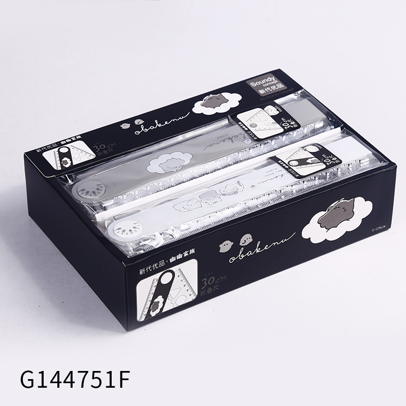 幽幽家族30cm折叠尺学生可爱萌宠小幽绘图尺儿童绘画直尺奖品