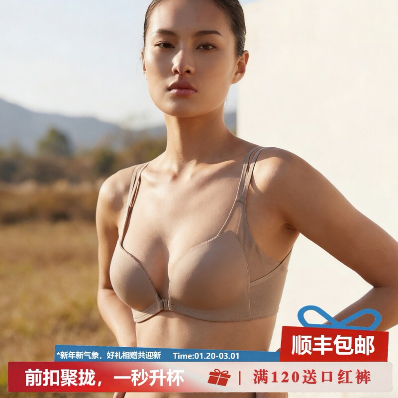 【Front-Clasp Small Size】Women's Lingerie for Small Busts, Push-Up Bra with Beautiful Back Design, Wireless, Gathers Side Breasts, Prevents Sagging, Slimming and Shaping