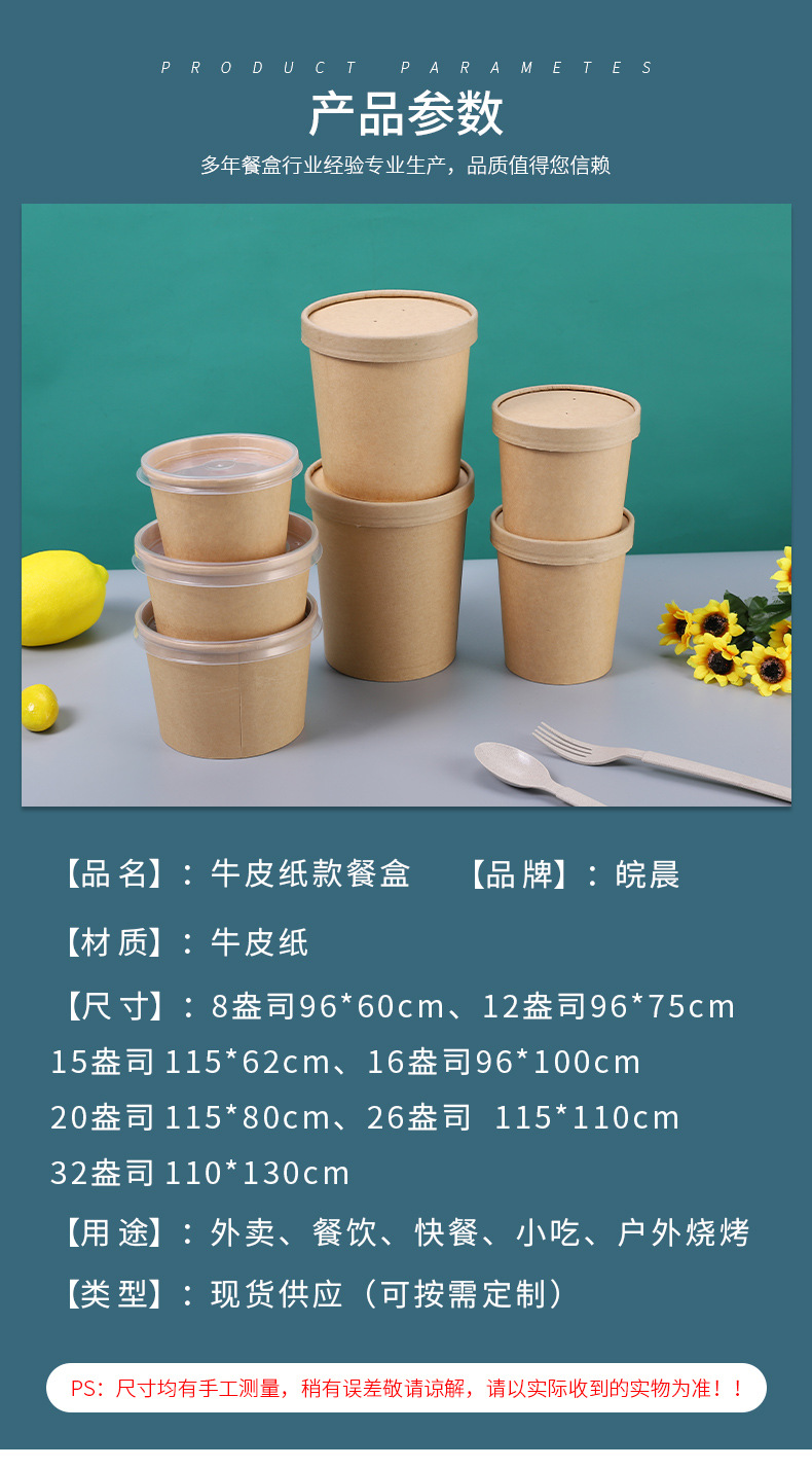 语蕊第2版详情页-餐盒-蒋瑜璠_05