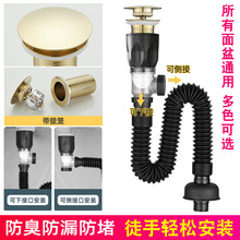 洗手盆下水管防返臭神器洗脸池面盆防臭器排水道软管台盆墙排管道