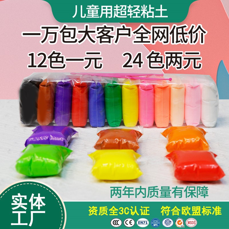 Multi-Color ultra-ligero FÁBRICA DE ARCILLA al por mayor jardín de infantes juguetes educativos antiadherente hecho a mano DIY plastilina de arcilla de color