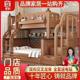 子母床;儿童床;实木床
