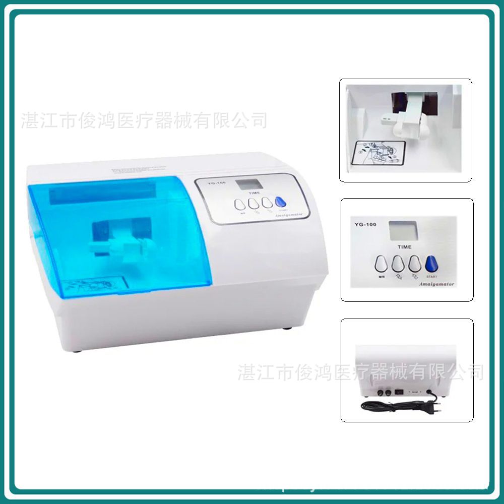 牙科口腔材料齿科器械银汞调和机口腔配件银贡搅拌机110/220v跨境