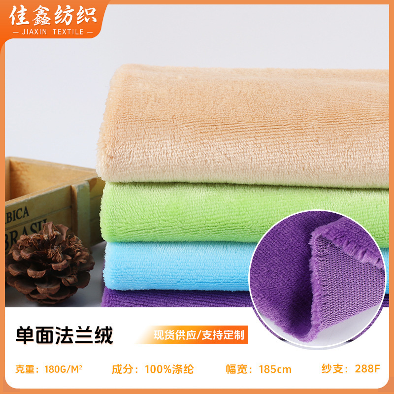 In-Stock 210g Single-Sided Flannel Fabric for Home Wear, Blanket Material, Clothing Lining, Composite Flannel Fabric In-Stock 210g Single-Sided Flannel Fabric for Home Wear, Blanket Material, Clothing Lining, Composite Flannel Fabric