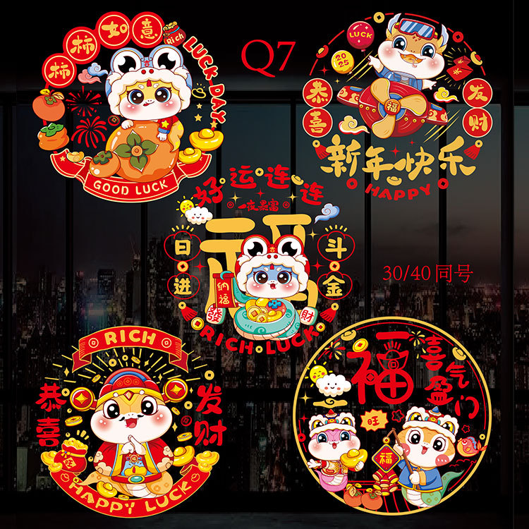 窗花-款式列表Q7