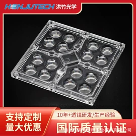 LED灯透镜;LED反光杯;灯罩