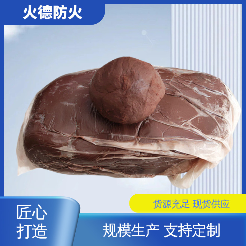 火德 柔性有机防火堵料 膨胀性能强阻燃效果好 专业生产