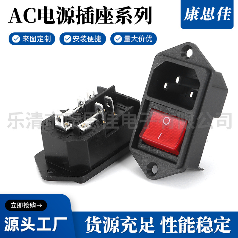 二合一插座 三合一插座 带按钮二合一插座 品字型电源插座 供应
