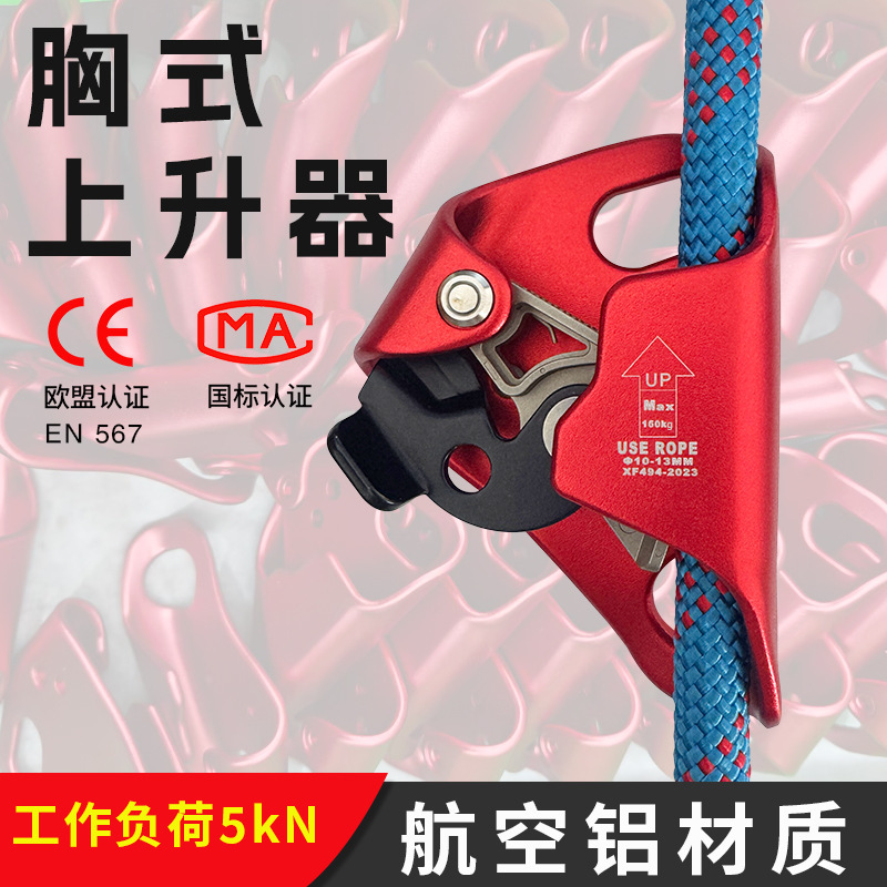 Chest Ascender 9-13mm Rope Anti-Fall Climbing Device Aluminum Alloy Front Abdominal Ascender Chest Ascender 9-13mm Rope Anti-Fall Climbing Device Aluminum Alloy Front Abdominal Ascender