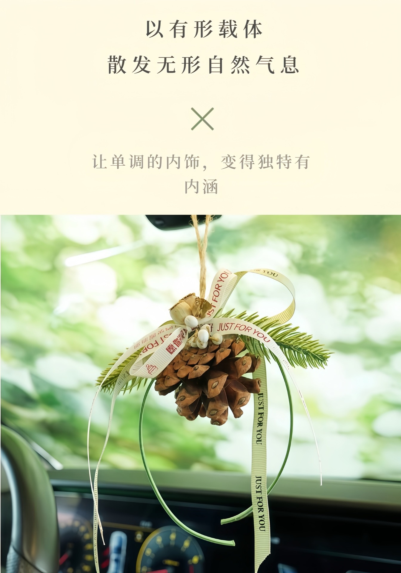 Car Pendant "Fengqingsheng" Gift for Girls, Niche and Creative Plant Pine Cone Christmas Decoration