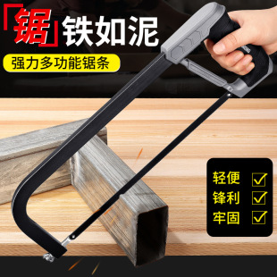 Hacksaw hand saw household small saw hand saw iron pipe metal cutting steel bar hacksaw frame manual saw bow