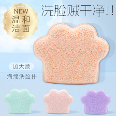 Cross-border new cat claw facial puff hydrophilic polyurethane expands when it meets water, soft, removes makeup without damaging the skin
