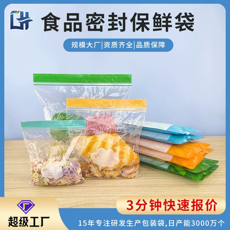 Индивидуальный мультяшный пакет с застежкой-молнией, пищевой утолщенный прозрачный водонепроницаемый пакет, красочная медная пластина с печатью, двойной ребристый герметичный пакет для хранения свежести