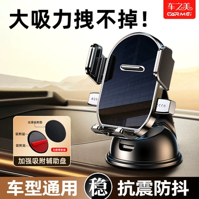 New car mount with 360-degree Car phone holder - nano-suction-cupbracket-auxiliary-stickeressential-for-soft-leatherrough-surfaces-in-car