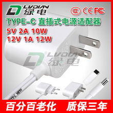 12V1A��Դ������ type-c С���� wife����ͷ 3C��֤ 12V��ص�Դ