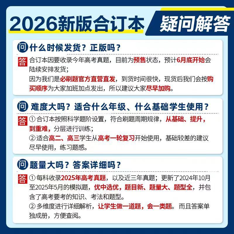 2026年度版 大学入試必答問題セット 中国語 数学 英語 物理 化学 生物 政治 歴史 地理 一回の復習|undefined