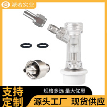 啤酒可乐桶 迷你桶分配器1/4''透明接头气体厂家Ball Lock Gas