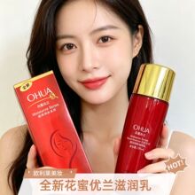 正品 Huamiyoulan花蜜优兰护肤 盈润娇颜金纯柔肤水保湿霜粉底液