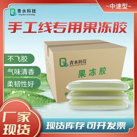 纸品用胶;印刷耗材;动物胶