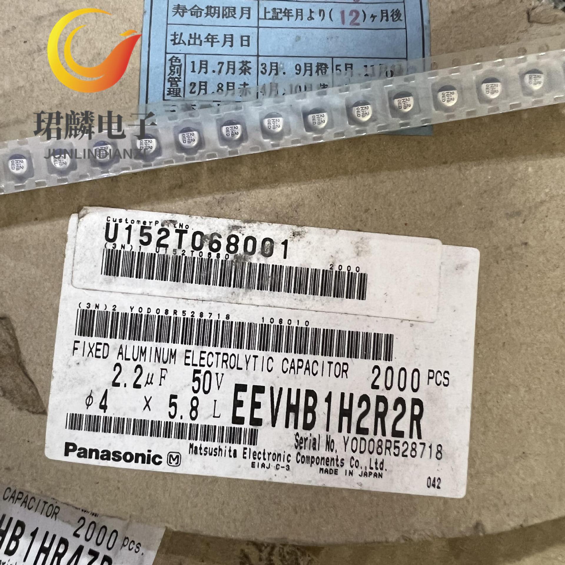 50V2.2UF 4X5.8 HB 松下贴片电解电容 EEVHB1H2R2R 高频低阻