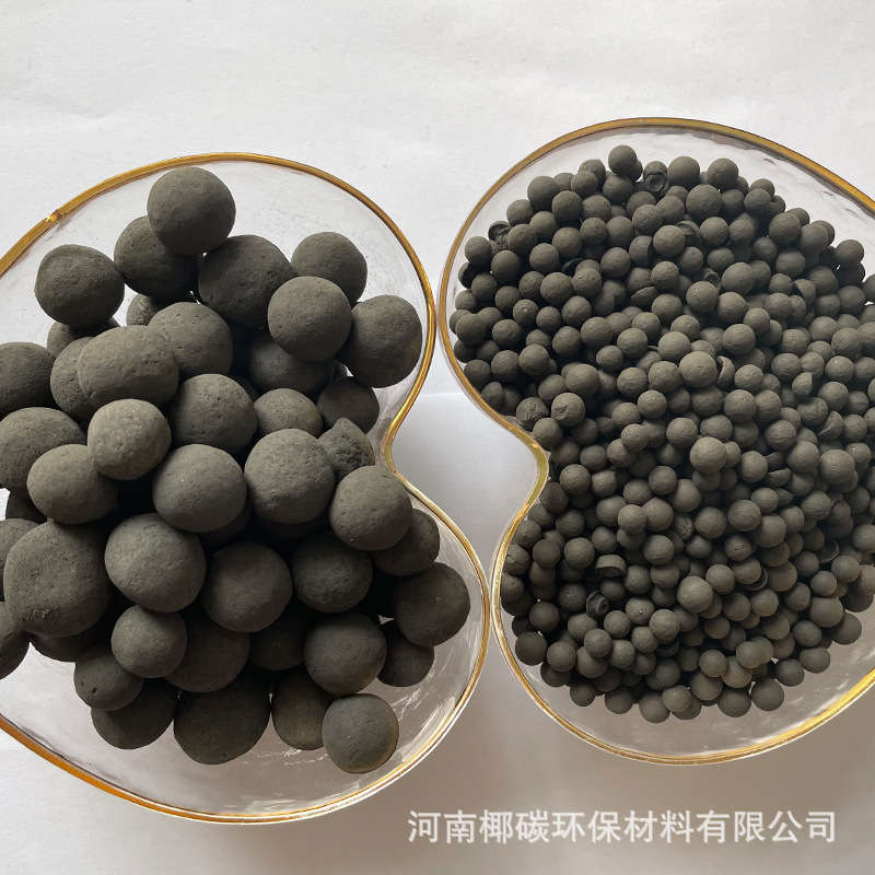 污水处理 温泉水净化用球型活性炭SAC 各种规格球状颗粒活性炭-阿里巴巴