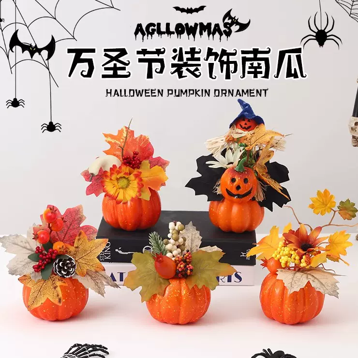 万圣节南瓜摆件儿童手工diy制作幼儿园酒吧场景布置道具室内装饰