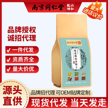 南京同仁堂菊花决明子茶冬瓜荷叶玫瑰茶菊花金银花茯苓量大价优厂