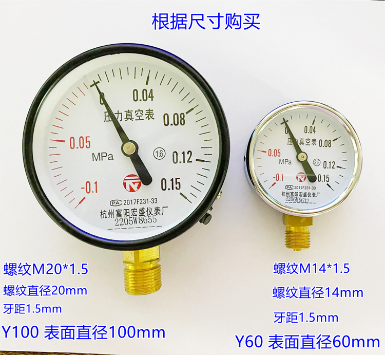 真空表真空压力表负压表Y100*-0.1-0/0.15/0.3/0.5/0.9Mpa 正负压