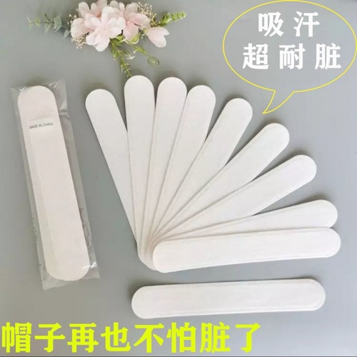 Manufacturer military training sweat-absorbent patch disposable hat brim patch hat sweat-absorbent pad sweat-absorbent strip anti-dirty patch wholesale
