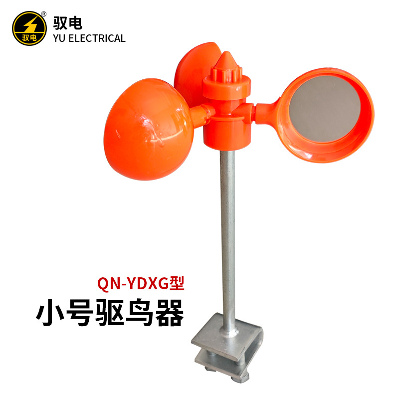 驭电 风力小号钢杆驱鸟器QN-YDXG型电力线路赶鸟吓鸟器镀锌杆底座