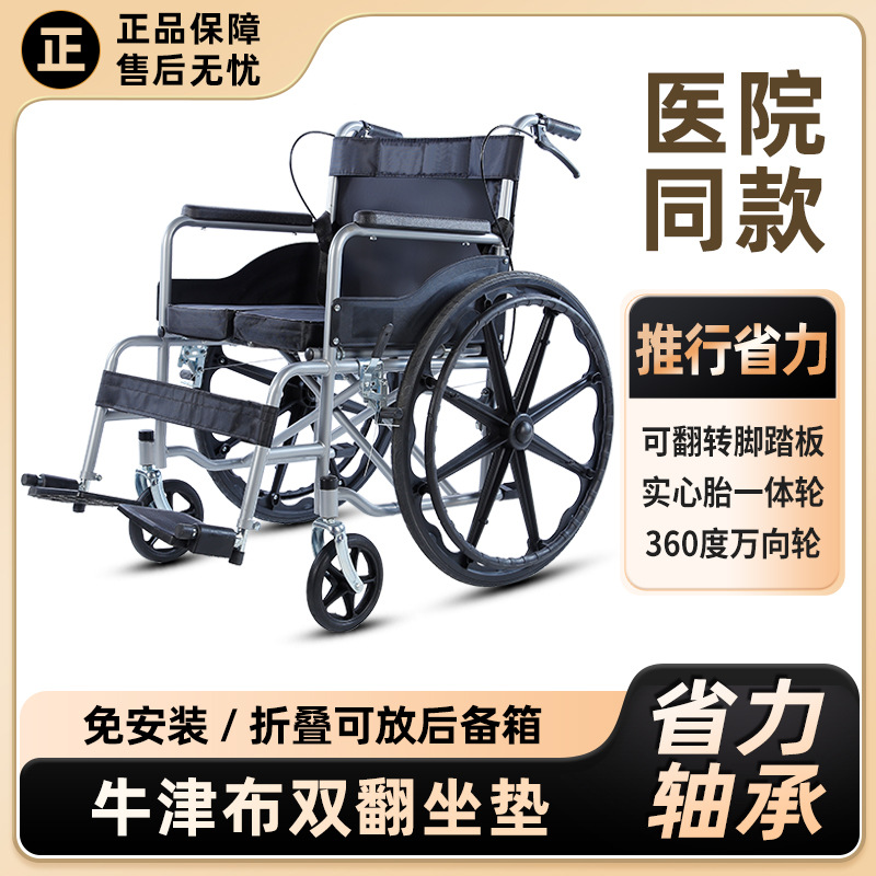 带坐便折叠轮椅便携加强加固一体轮老人残疾人手推车现货手动轮椅