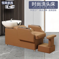 理髪店シャンプーベッド、美容院循環式シャンプー水洗ベッド、レザー製、フットレスト付き、セラミック製洗面器、業務用、モダン