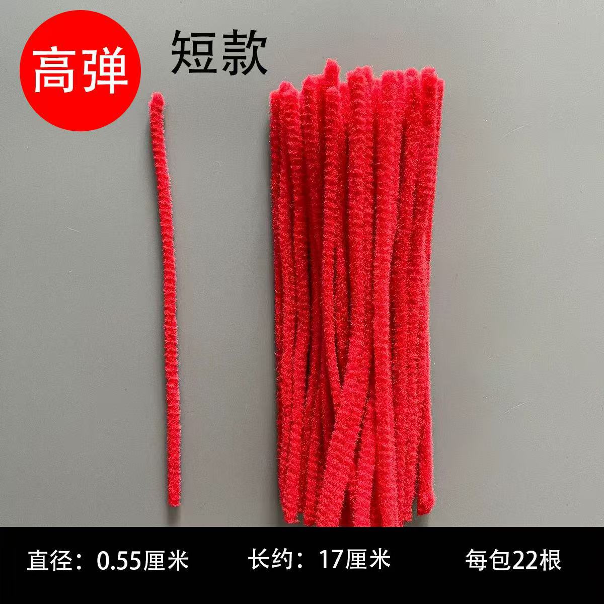 0.55cm 가늘고 짧은(고탄성) 22개(약 17cm )