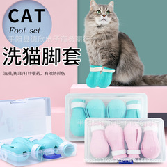 越境猫足カバーペット掴み防止神器風呂傷防止猫靴小型猫掴み防止ペット用品