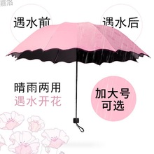 晴雨伞女折叠两用遮阳伞太阳伞大号防晒防紫外线韩国小清新轻便