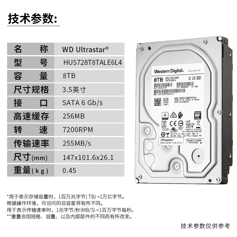 HC320 HUS726T6TALE6L4 серверный корпоративный жесткий диск 6Т/8Т западное число механический жесткий диск 8ТБ