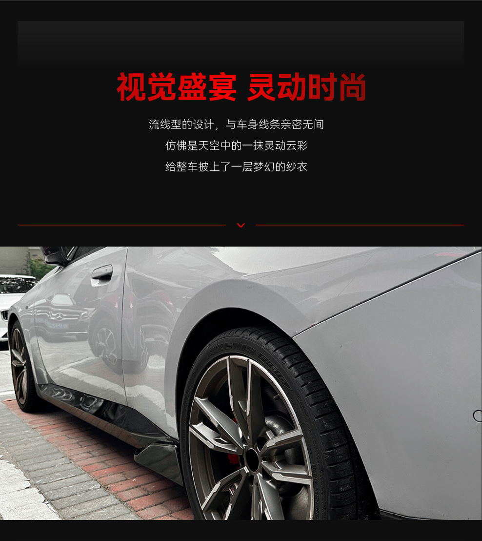 Applicable to 2022+ Bmw 2 Series G42 m Sport Mp Dedicated Side Skirts and Spoiler Kits for Cross-Border Modification